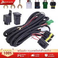 ราคา ZVP AUTO ไฟตัดหมอกช่องสายรัดสายไฟลวดตัวชี้วัด LED 12V 40A รีเลย์ โตโยต้าอะไหล่รีเลย์ (19886011762)