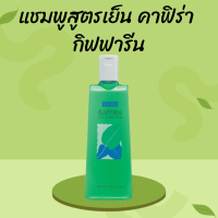 ราคา แชมพูสูตรเย็น แชมพูมะกรูด สารสกัดจากผลมะกรูด (21298405146)