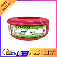 ราคา สายไฟ สายทองแดง THW IEC01 YAZAKI 1x2 5ตร มม 100 ม สีแดง สายเดี่ยว สายไฟเดินบ้าน (20804488118)