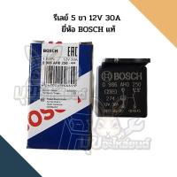 ราคา รีเลย์ 5 ขา 12V 30A 24V 20A ยี่ห้อ BOSCH แท้ (19767213620)