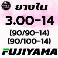 ราคา ยางในมอเตอร์ไซค์ ยี่ห้อ BM FUJIYAMA ยางในขอบ17 ขอบ14 ยางในรถมอเตอร์ไซค์ ยางในไทย ผลิตในไทย มีมอก (19652396910)