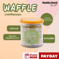 ราคา Richesse ริชเชส วาฟเฟิลกรอบใบเตย (20212779687)