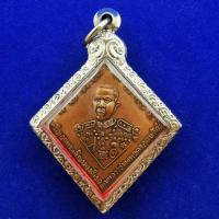 ราคา จี้เหรียญกรมหลวงชุมพรปี2523กรอบสแตนเลสลายไทย (8977336803)