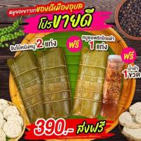 ราคา หมูยอเยาวภา 2แถม1 ฟรีน้ำยำ 11 11แถมฟรีก๊วยจั๊บ 1 ห่อ ไซร์จัมโบ้ ขนาด 500 กรัมต่อแท่ง หมูยออุบล หมูยอเยาวภาอุบล หมูยออุบลแท้ หมูยอเยาวภา (21161130654)