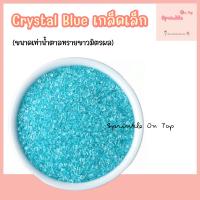 ราคา เม็ดน้ำตาลตกแต่งเค้ก No 51 75 ขนาด 25g 100g น้ำตาลแต่งหน้าเค้กแฟนซี น้ำตาลรูปดาว น้ำตาลรูปหัวใจ Sugar Sprinkle (20134063771)
