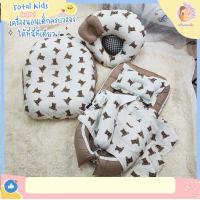 ราคา ชุดใหญ่ไฟกระพริบ ที่นอนรังนก หมอนรองให้นม หมอนกันกรดไหลย้อน เครื่องนอนสาลูหมี (11249009655)