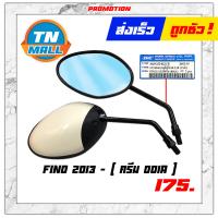 ราคา กระจก FINO 2013 FINO FI 2014 กระจกมองหลัง 1คู่ กระจกข้าง ยี่ห้อ WS (9356270516)