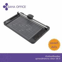 ราคา แท่นตัดกระดาษ ตราม้า H 959 3 ขนาด A4 (18456951416)