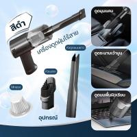 ราคา พร้อมส่ง เครื่องดูดฝุ่น เครื่องดูดฝุ่นไร้สาย เครื่องดูดฝุ่นพกพา เครื่องดูดฝุ่นในรถ Calmy Life พลังดูด 9000Pa เปลี่ยนหัวดูดได้ ไร้สาย ชาร์จแบตได้ ขนาดเล็ก พกพาสะดวก (21026370897)