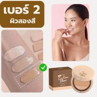 ราคา โฉมใหม่ คุชชั่น CHY แพท ณปภา หน้าฉ่ำเงา กันน้ำ กันแดด SPF50PA (21288723128)
