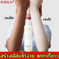ราคา สเปรย์กันแดด Xuejilai ป้องกันแสงแดดอย่างครบถ้วน (20657020374)