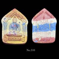 ราคา พระผง หลวงพ่อพัฒน์ พระขุนแผนพรายกุมาร รุ่นกำเนิดเศรษฐี 168 เครื่องรางอื่นๆ พระแท้ พระแท้สากล (19703298727)