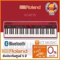 ราคา Roland Go Keys คีย์บอร์ด Keyboard (20509534146)