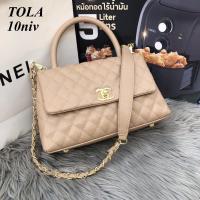 ราคา กระเป๋าแฟชั่น หนังคาเวีย ขนาด 10 นิ้ว กระเป๋าชาแนล NEW และอุปกรณ์ครบเซท ถ่ายจากสินค้าจริง (21154369189)