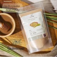 ราคา ผงสมุนไพร พอกหน้า ขัดผิว สครับผิวขาว ขมิ้น ทานาคา กากกาแฟ เกลือขัดผิว ดินสอพอง ไพล ทำสบู่ เกรดอย่างดี (16566608641)