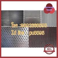 ราคา ตะแกรงเหล็ก มีหลายขนาด ตะแกรงโรงสี ตะแกรงรูกลม 60 120cm หนา0 5มม โรงสี ตู้ลำโพง ตาข่าย DIY เครื่องสีข้าว เครื่องเสียง ลดราคา Generals Geek (4698764312)