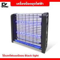 ราคา เครื่องช็อตยุงไฟฟ้า ขอบโค้ง ที่ดักยุง Pest Killer กำจัดยุงและแมลง เครื่องดักยุง (20161924441)