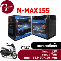 ราคา แบตเตอรี่Nmax แบตเตอรี่มอเตอร์ไซค์ 12V 7Ah ผลิตในไทยมาตรฐานส่งออก ยี่ห้อSR YTZ7 แบตเอ็นแม็ค แบตแห้ง7แอมป์ Battery Nmax 155 (21004975531)