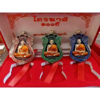 ราคา หลวงพ่อพัฒน์ วัดห้วยด้วน เนื้ออัลปาก้า ยาแดง 221 เขียว 20 น้ำเงิน 168 เลขมงคล (15194782904)