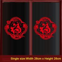 ราคา 2024 ลายปีใหม่มังกร เทศกาลฤดูใบไม้ผลิ ตรุษจีน สติ๊กเกอร์ สติ๊กเกอร์บ้านสุขสันต์วันปีใหม่ของ สําหรับตกแต่งกระจก หน้าต่าง ประตู เทศกาลฤดูใบไม้ผลิ (21157094914)