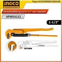 ราคา INGCO ประแจจับแป๊ปขาคู่ ขนาด 1 5 แบบ Swedish รุ่น HPW04151 ประแจจับท่อ จับแป๊ปขาคู่ ประแจจับแป๊ป ประแจ (17578399418)