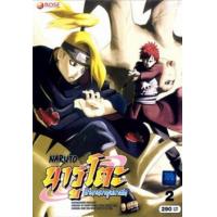 ราคา หนัง DVD ออก ใหม่ Naruto นารูโตะ ตำนานวายุสลาตัน รวมชุด 1 8 เสียง ไทย ญี่ปุ่น ซับ ไทย DVD ดีวีดี หนังใหม่ (19928496448)