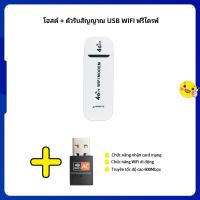 ราคา H760 4G LTE USB Modem Wifi Hotspot pocket wifi ตัวปล่อยสัญญาณไวไฟฮอตสปอต Pocket Wifi Aircard Wifi Modem (21143952494)