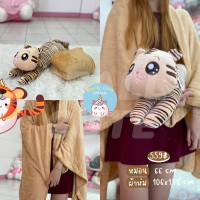 ราคา ReallyCute พร้อมส่ง หมอนผ้าห่ม หมอนผ้าห่มเสือ (12571220690)
