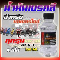 ราคา น้ำมันเบรคสี น้ำมันปั้มเบรค น้ำมันเบรค น้ำมันเบรคซิ่ง น้ำมันเบรคมอเตอร์ไซค์ น้ำมันมอเตอร์สีสวย สามารถใส่ได้ทุกรุ่น น้ำมันเบรค DOT3 (19553776197)