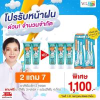 ราคา Wondersmilekids แปรงสีฟัน ยาสีฟันเด็ก 6 12 ปี (20686916557)