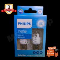 ราคา Philips หลอดไฟรถยนต์ ไฟเบรค ไฟท้าย Ultinon Pro6000 LED P21 5 6000K แท้ 100 รับประกัน 3 ปี จัดส่ง ฟรี ใหม่ล่าสุด (13120395096)