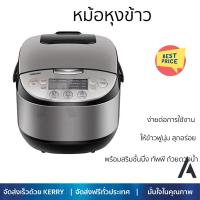 ราคา โปรโมชั่นพิเศษ หม้อหุงช้าว หม้อหุงข้าว DIGITAL TOSHIBA RC T18DR2 1 80ลิตร จัดส่งฟรี (19850052398)