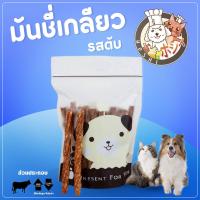 ราคา ขนมสุนัข Hoshi มันชี่เกลียว รส ตับ เนื้อ ไก่ 250 กรัม 25 27 ชิ้น รสจืด ขนมหมา ขัดฟัน หนังวัว มันชี่สุนัข สุนัข หมา หนังวัวบด ขนมหมาส่งฟรี (18168900285)