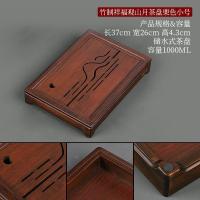 ราคา ถาดรองชงชาไม้ไผ่ชนิดที่เก็บน้ำถาดรองชงชาขนาดเล็กถาดรองชงชาระบายน้ำขนาดเล็กในครัวเรือนแบบเรียบง่ายทะเลชาSetcaohuatang2ชากังฟู (19777915428)