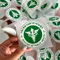 ราคา DTF ตัวรีดติดเสื้อ กระทรวงสาธารณสุข โลโก้หน่วยงาน รีดติดผ้าได้ทุกชนิด (21350486029)