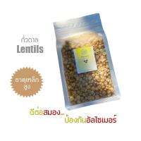 ราคา ถั่ว Lentils ถั่วดาล ถั่วกาลาแป ถั่วแม่ฮ่องสอน ถั่วและธัญพืชพร้อมรับประทาน บรรจุ 300 กรัม (21320414303)