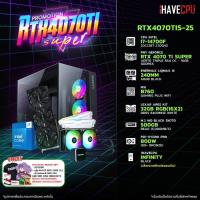 ราคา iHAVECPU คอมประกอบ RTX4070TIS 25 INTEL I7 14700F 5 4GHz 20C 28T PNY GEFORCE RTX 4070 TI SUPER 16GB VERTO TRIPLE FAN OC 16GB GDDR6X MSI B760 GAMING PLUS WIFI LEXAR ARES RGB KIT 32GB 16x2 DDR5 6400MHz W