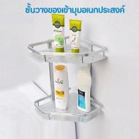 ราคา Bathroom shelf ชั้นวางของ ชั้นวางของในห้องน้ำ ชั้นเข้ามุม ชั้นสามเหลี่ยม ชั้นวางของอเนกประสงค์ ชั้นวางของห้องน้ำ ชั้นวาง ชั้นลอย (21057085841)