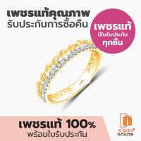 ราคา Aurora Diamond แหวนเพชร Minimal Collection (13421098165)