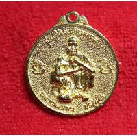 ราคา หลวงพ่อคูณปริสุทโธรุ่นกูให้มึงออมทรัพย์ครบรอบ 20 ปีสหกรณ์ออมทรัพย์พนักงานการบินไทย 16 มกราคม 2537 เนื้อกะไหล่ทอง (16113169712)