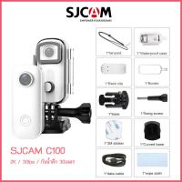 ราคา SJCAM กล้อง4K Wi Fi รุ่น C100 กล้องแอคชั่น มินินิ้วหัวแม่มือกล้อง กล้องติดหน้าอก กล้องติดหมวก โหมดรถ บันทึกอย่างรวดเร็ว EIS ป้องกันการสั่น 730mAh แบตเตอรี่ (21302513106)