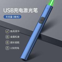 ราคา QU ไฟฉายแสดงปากกาแมวตลกๆโมเดลการขายแผนกการขายเลเซอร์ตัวชี้ธุรกิจแสงสีเขียวแสงอัลตร้าที่ USB ไกลดินสอสีแดงไฟฉายโต๊ะเล่นทราย (20702478173)