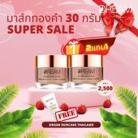 ราคา มาส์กทองคำ DREAM สิวยุบไว หน้าใส แพ้คืนเงิน เพจเจ้าของแบรนด์ มาร์คทองคำ มาส์กทองคำ มาร์คทองคำหน้าใส (19441181603)