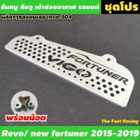 ราคา กันหนู ฟอร์จูนเนอร์ รุ่นใหม่TOYOTA NEW FORTUNER FORTUNER Legender AT 2015 ปัจจุบัน (8778301865)