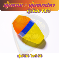 ราคา ทุ่นลอยตกปลา ทุ่นโฟม ทุ่นลอยFlying สำหรับตกปลาหน้าดิน มีให้เลือกขนาด 6 แบบ ทรงยาว ทรงอ้วน ทรงจรวด ทรงกระสือ (18690232665)