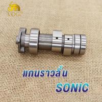 ราคา แกนราวลิ้น แกนราวลิ้นเดิม รุ่น DREAM WAVE 100 110 110I 125 125I SCOOPY SMASH CLICK I MIO ADV150 PCX150 SPARK Z แคมติดรถ แคมราวลิ้น แคมเดิม แคม พร้อมลูกปืน (19183413401)