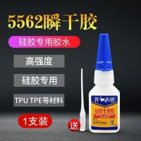 ราคา Kaibingtuan 5562 sticky silicone glue special transparent environmentally friendly quick drying glue TPU TPR TPE soft rubber waterproof seal non whitening strong glue special adhesive for mobile phone