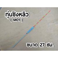 ราคา ส่งเร็ว ส่งจริง ทุ่นชิงหลิว นกแก้ว PARROT ทุ่นตกปลา ทุ่น อุปกรณ์ตกปลา (15071323845)