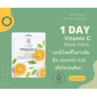 ราคา MEDB 1 DAY VITAMIN C MASK PACK มาส์กหน้าสูตรวิตามินซี (19862640542)