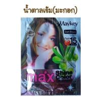 ราคา TX HOME ยาย้อมผมสมุนไพร แชมพูปิดผมขาว เปลี่ยนสีผมสมุนไพร ยาย้อมผม ยาย้อม รุ่นIVS (17439440315)